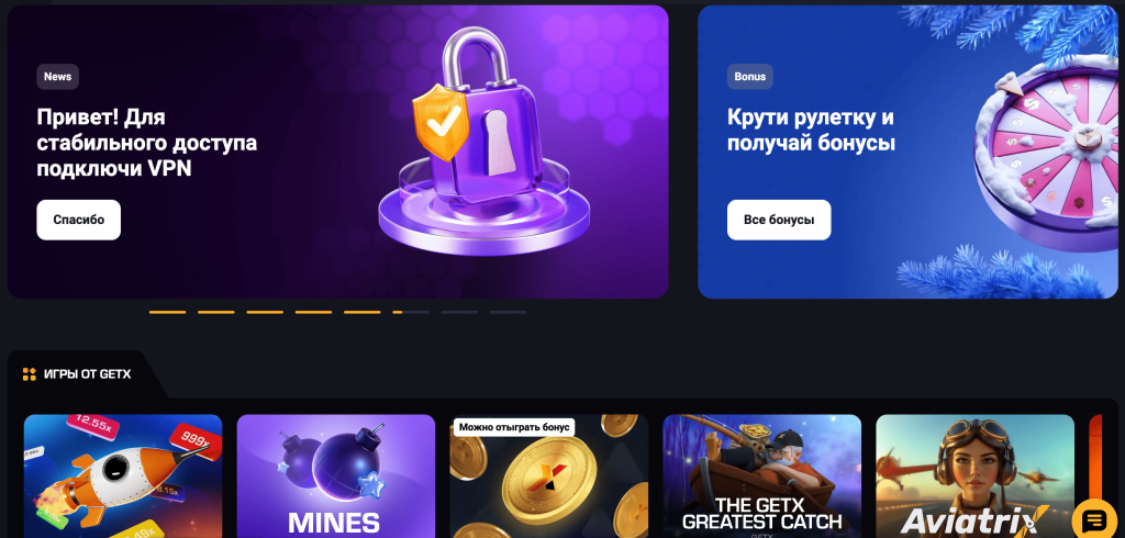 get x официальный сайт