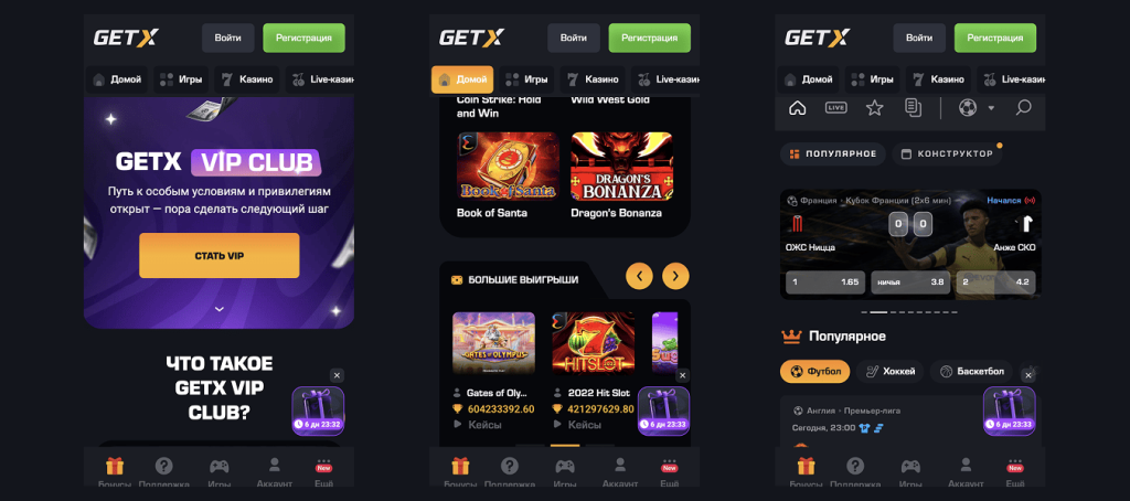 скачать приложение Get X